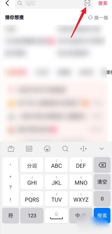 抖音怎么掃二維碼？