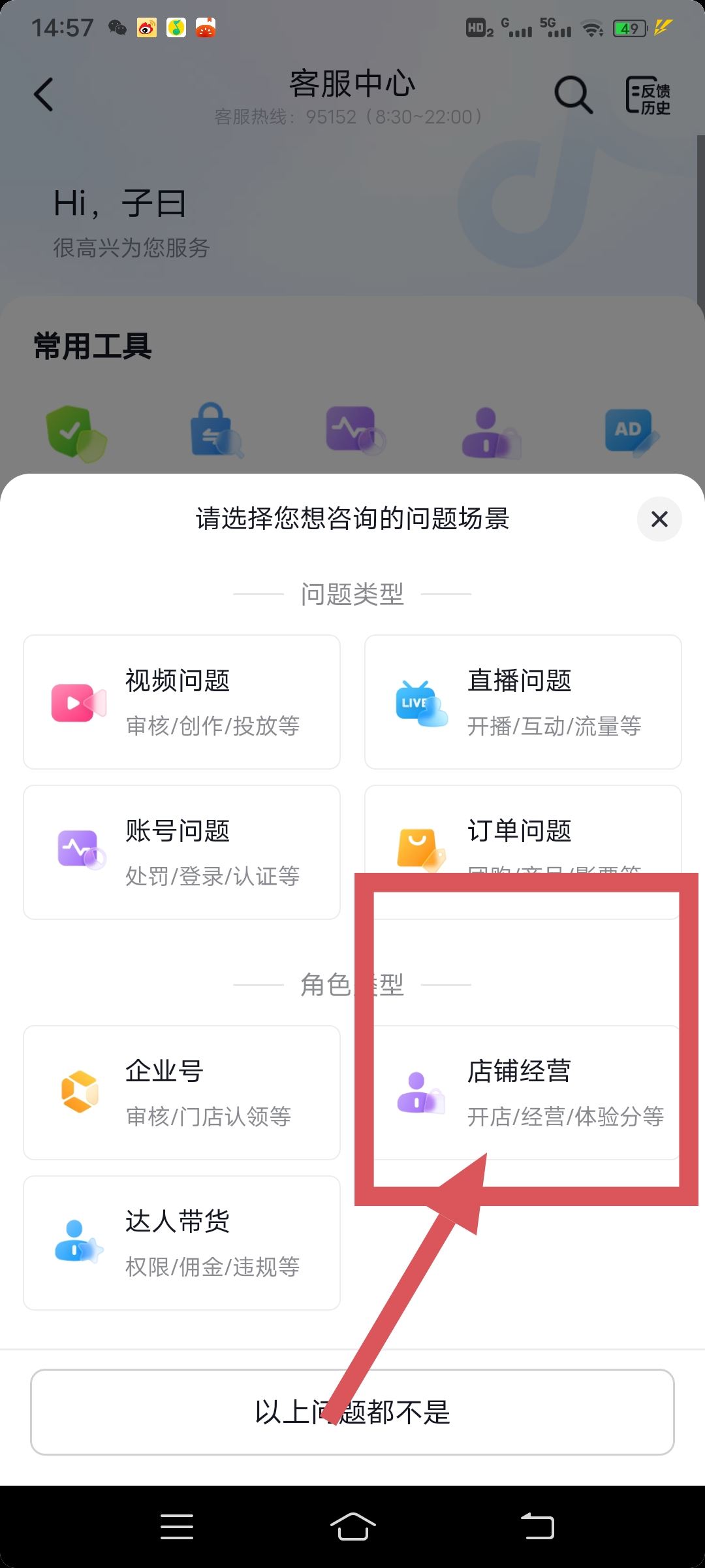 抖音如何撤銷營業(yè)執(zhí)照？