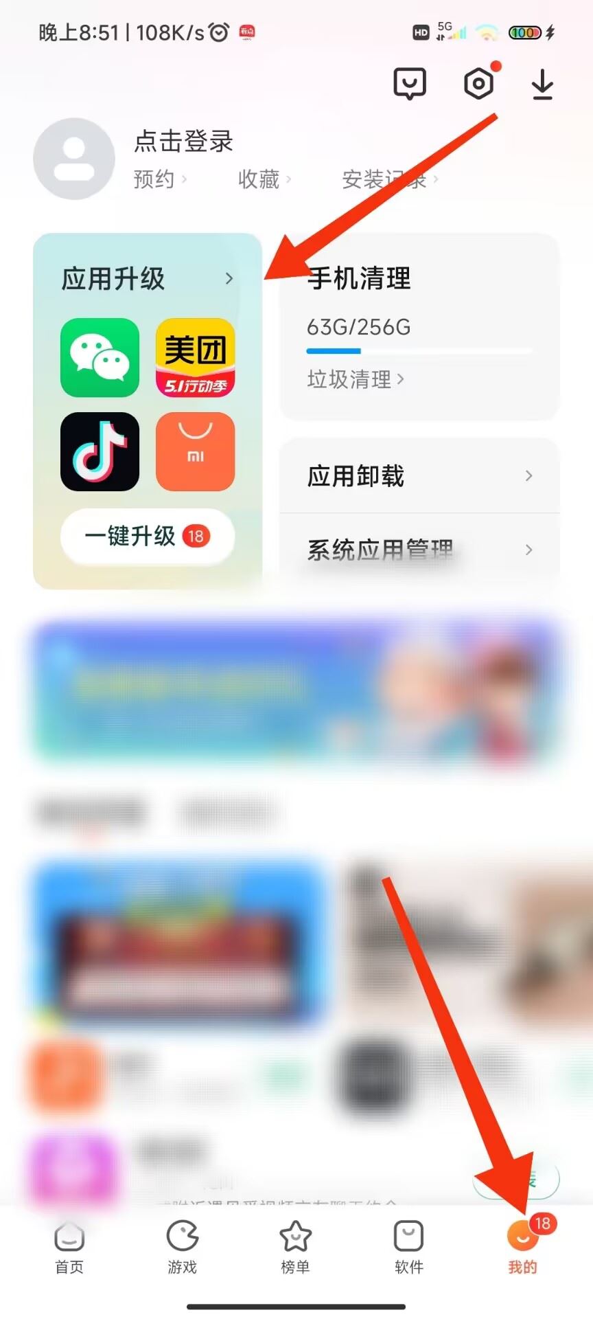 抖音最新版本2023怎么升級(jí)？