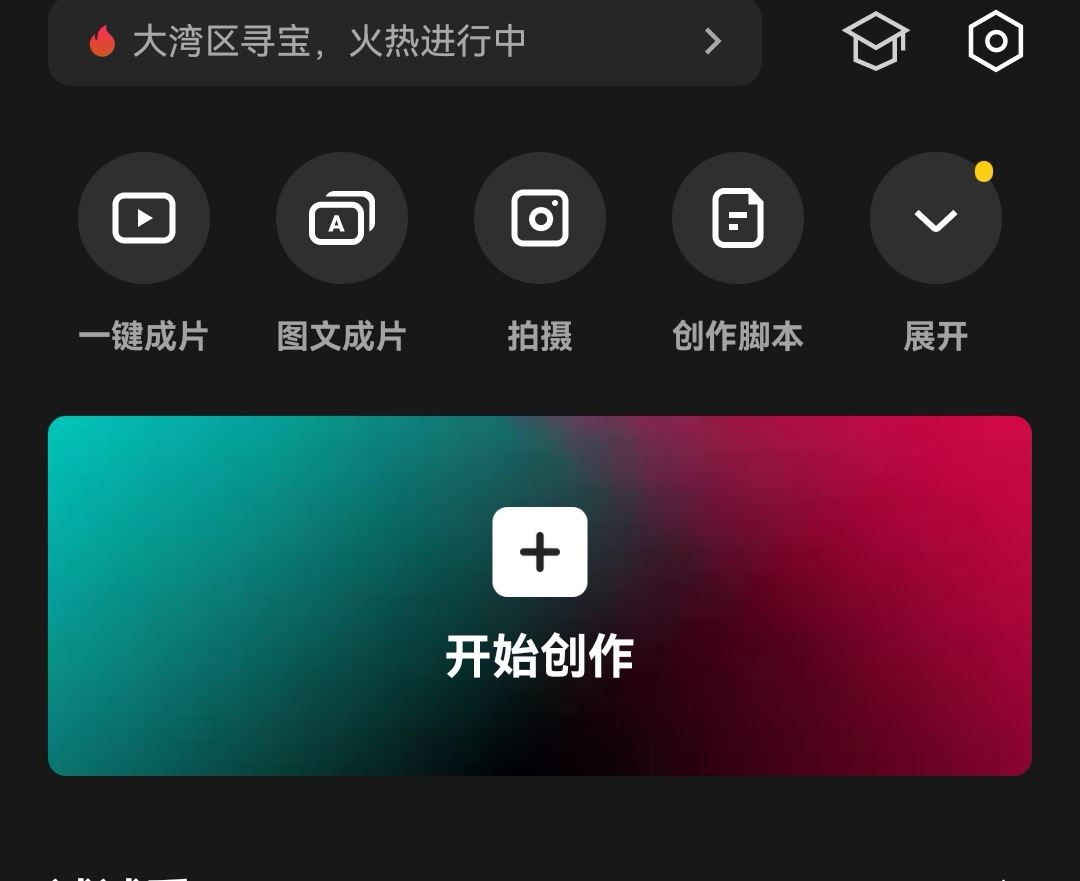 剪映怎樣消掉抖音上的水??？