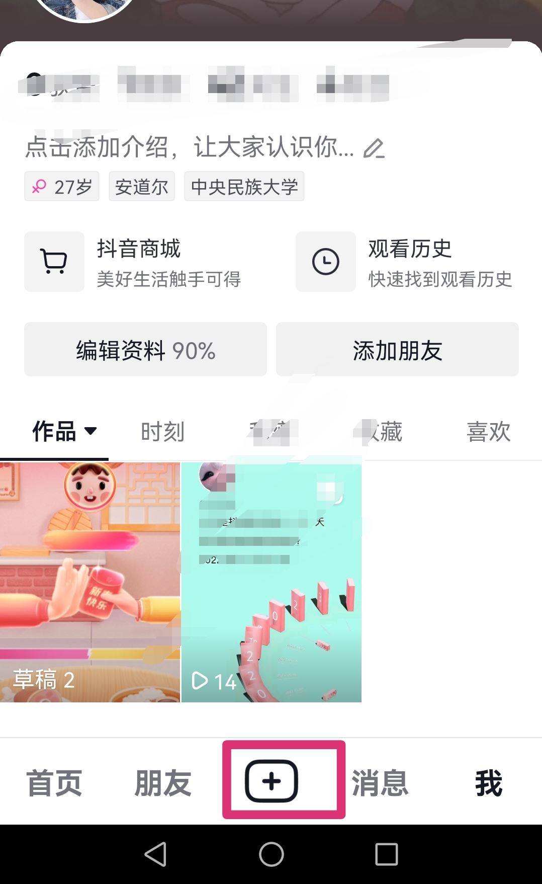 抖音直播怎么關(guān)閉自己說(shuō)話的聲音？