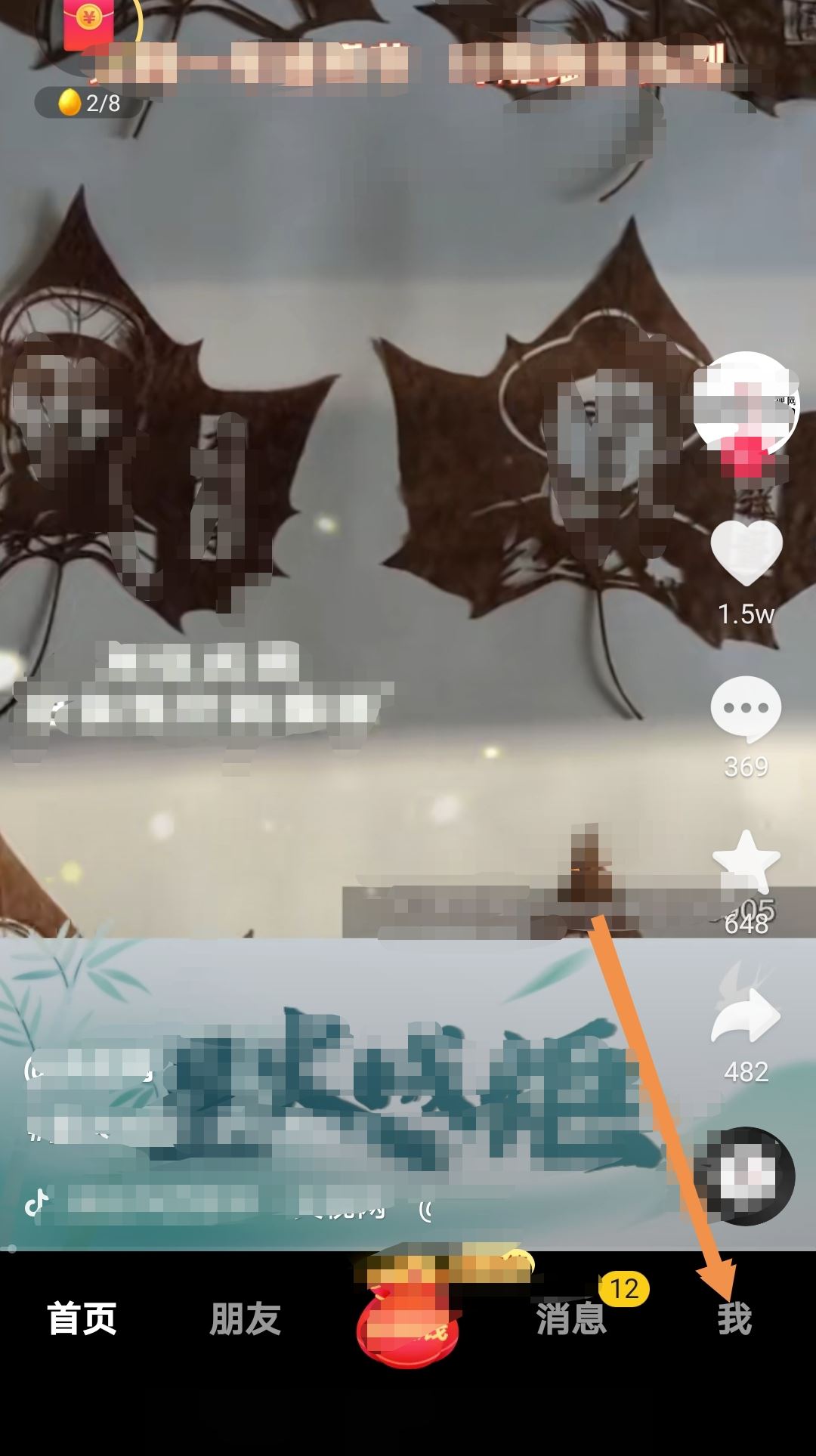 怎么登錄以前的抖音號(hào)？