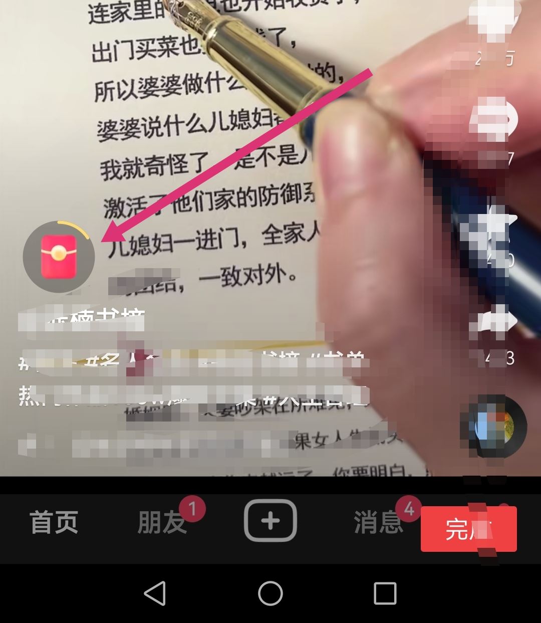 抖音金幣圖標(biāo)不見了怎么恢復(fù)？