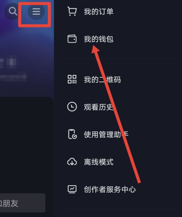 抖音錢包怎么注銷？