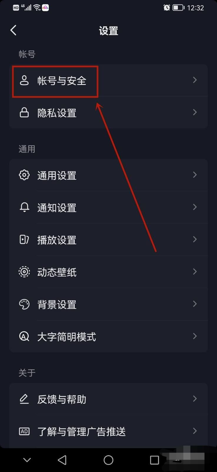 抖音鎖定保護(hù)怎么解除？