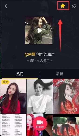 抖音怎么收藏別人的配音？