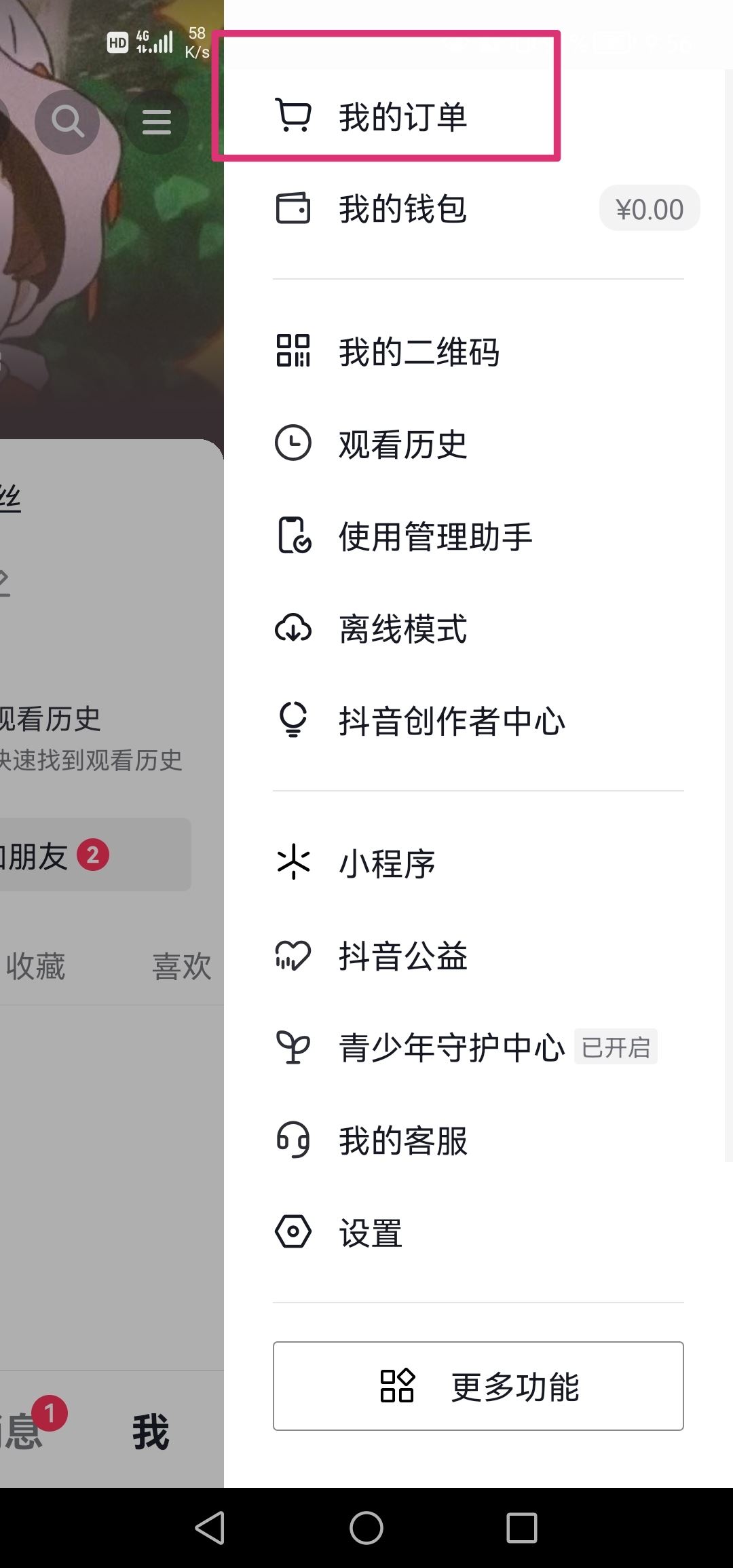 抖音商品評(píng)論怎么清除？