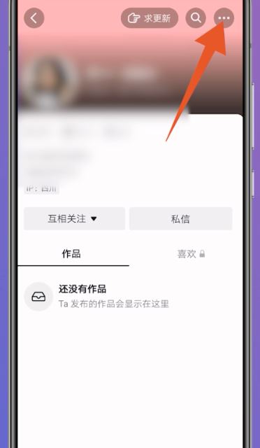 抖音怎么刪除好友？
