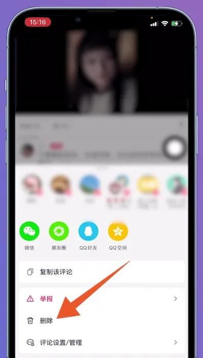 抖音喜歡評論怎么刪除？