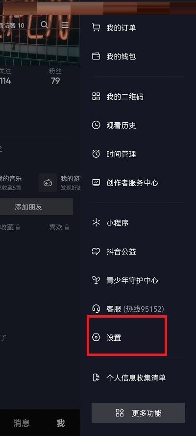 抖音直播怎么取消自動靜音？