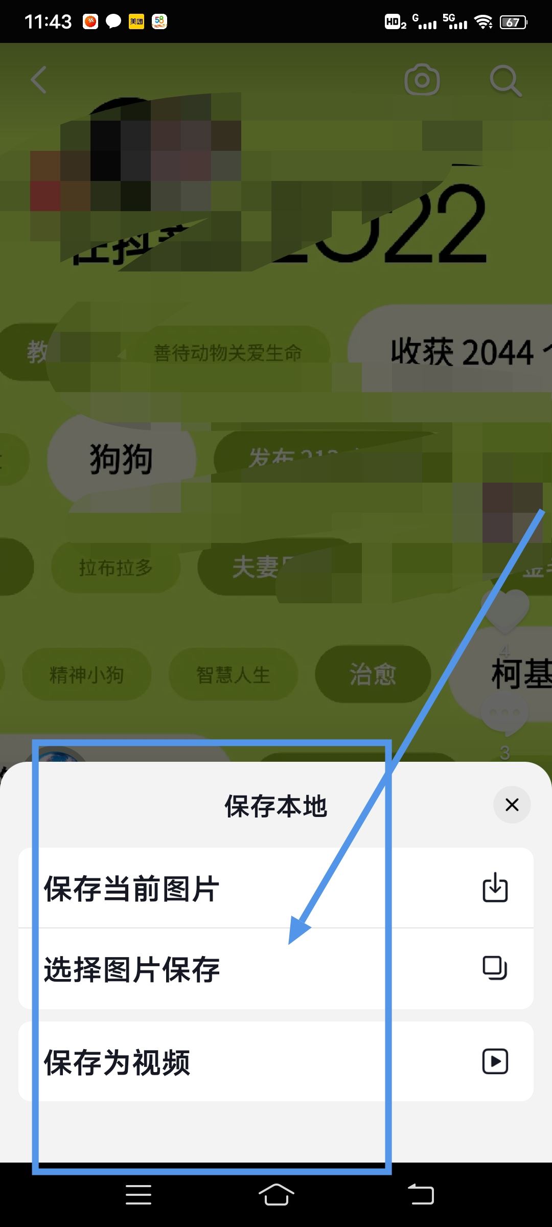 抖音圖文視頻怎么下載保存？