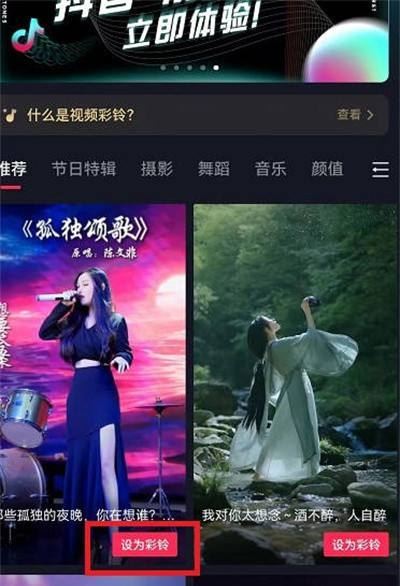 抖音視頻音樂怎么設(shè)置鈴聲？