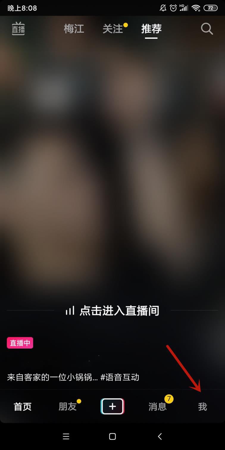 抖音錢包怎么充值？