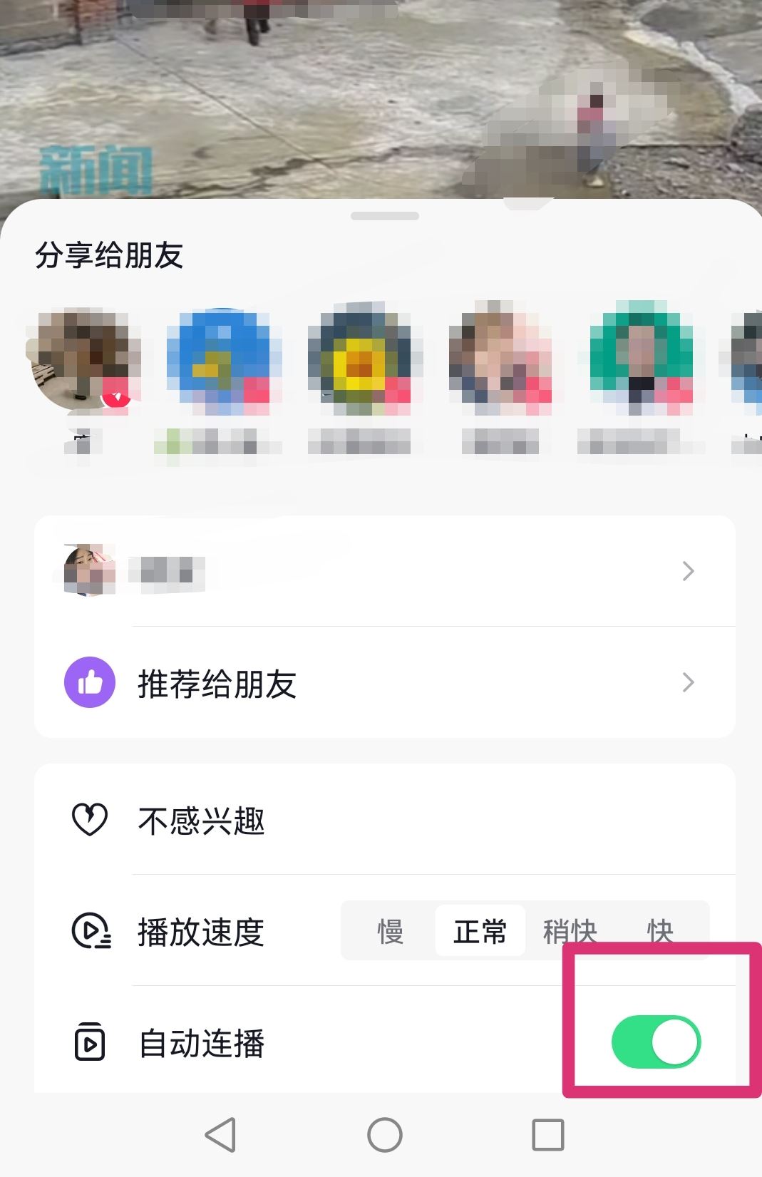 抖音怎么自動播放？
