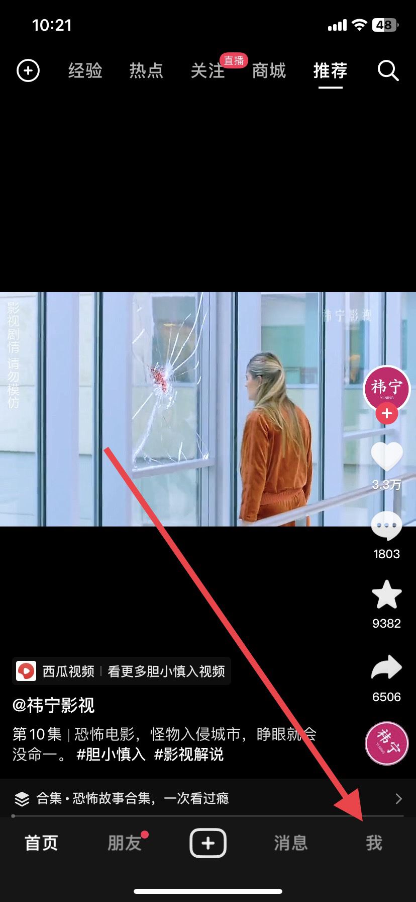 抖音怎么設(shè)置青少年模式？