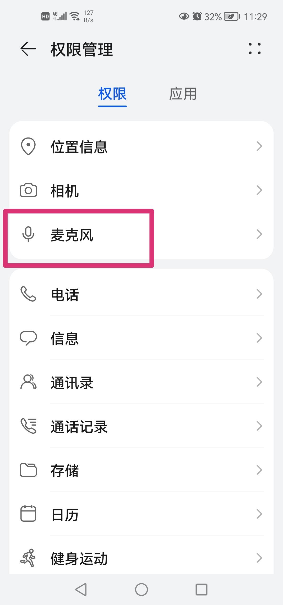 抖音直播怎么關(guān)閉自己說(shuō)話的聲音？