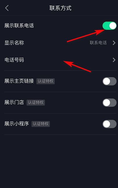 怎么在抖音主頁添加電話和地址？