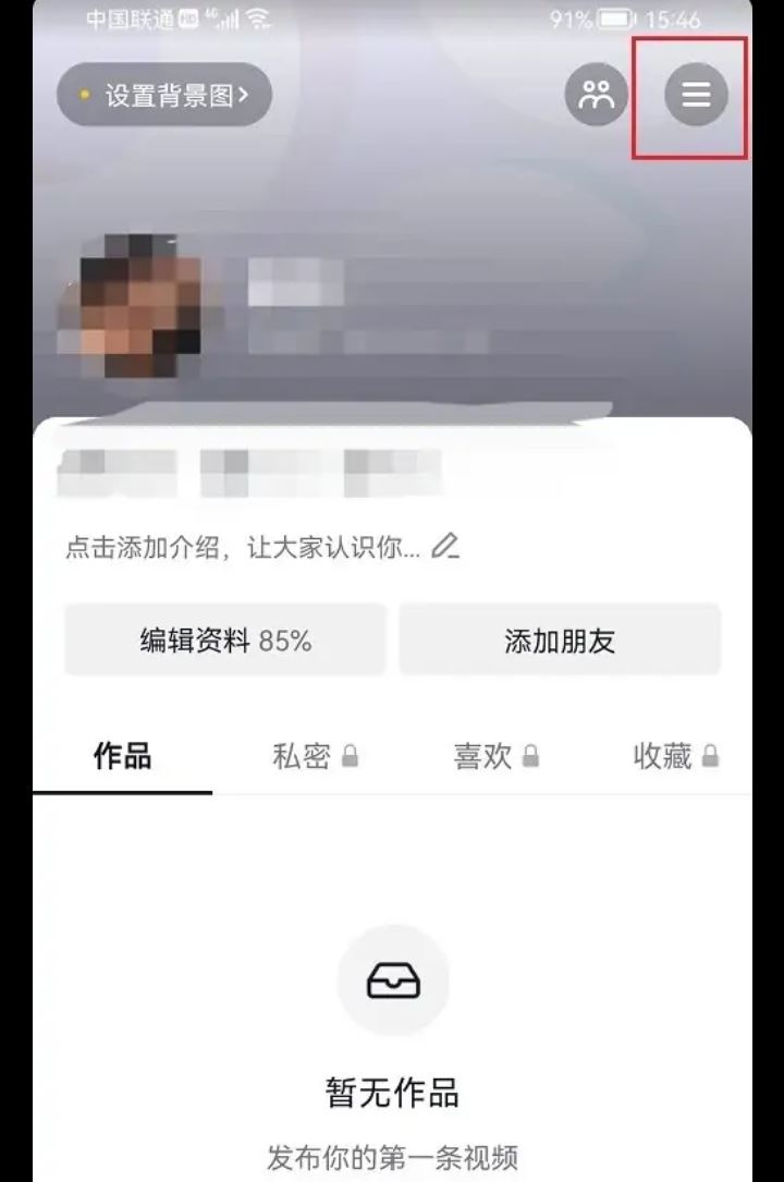 刷抖音時間長了提醒休息怎么解除？