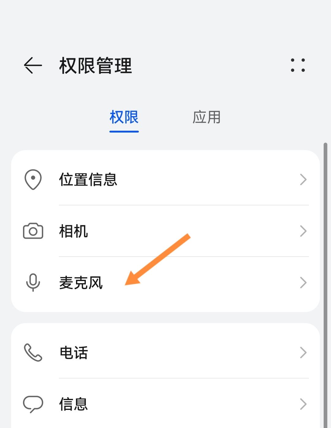 抖音直播沒聲音怎么設(shè)置？