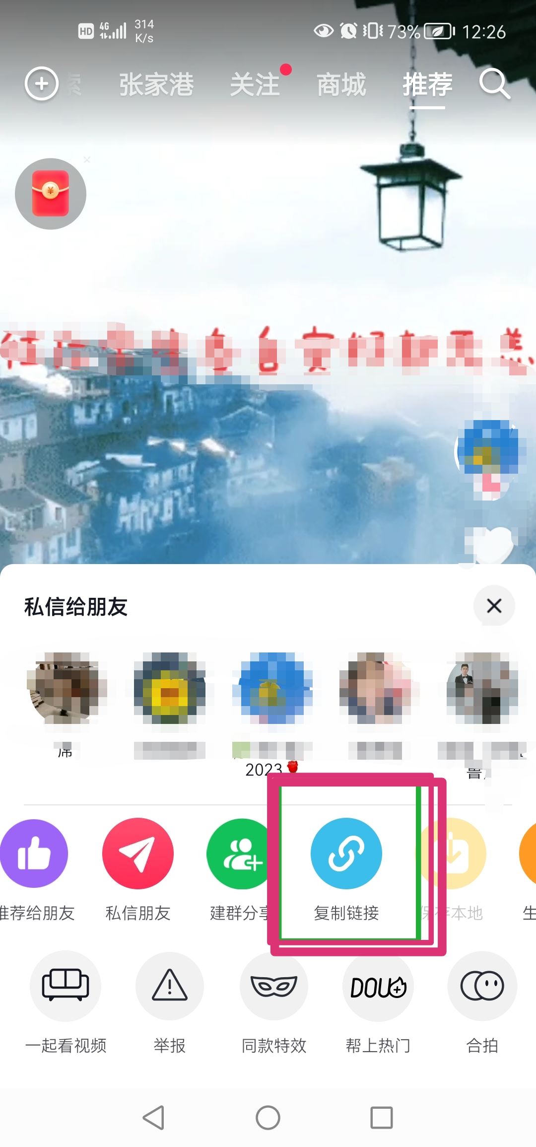 抖音下載視頻怎樣無水??？