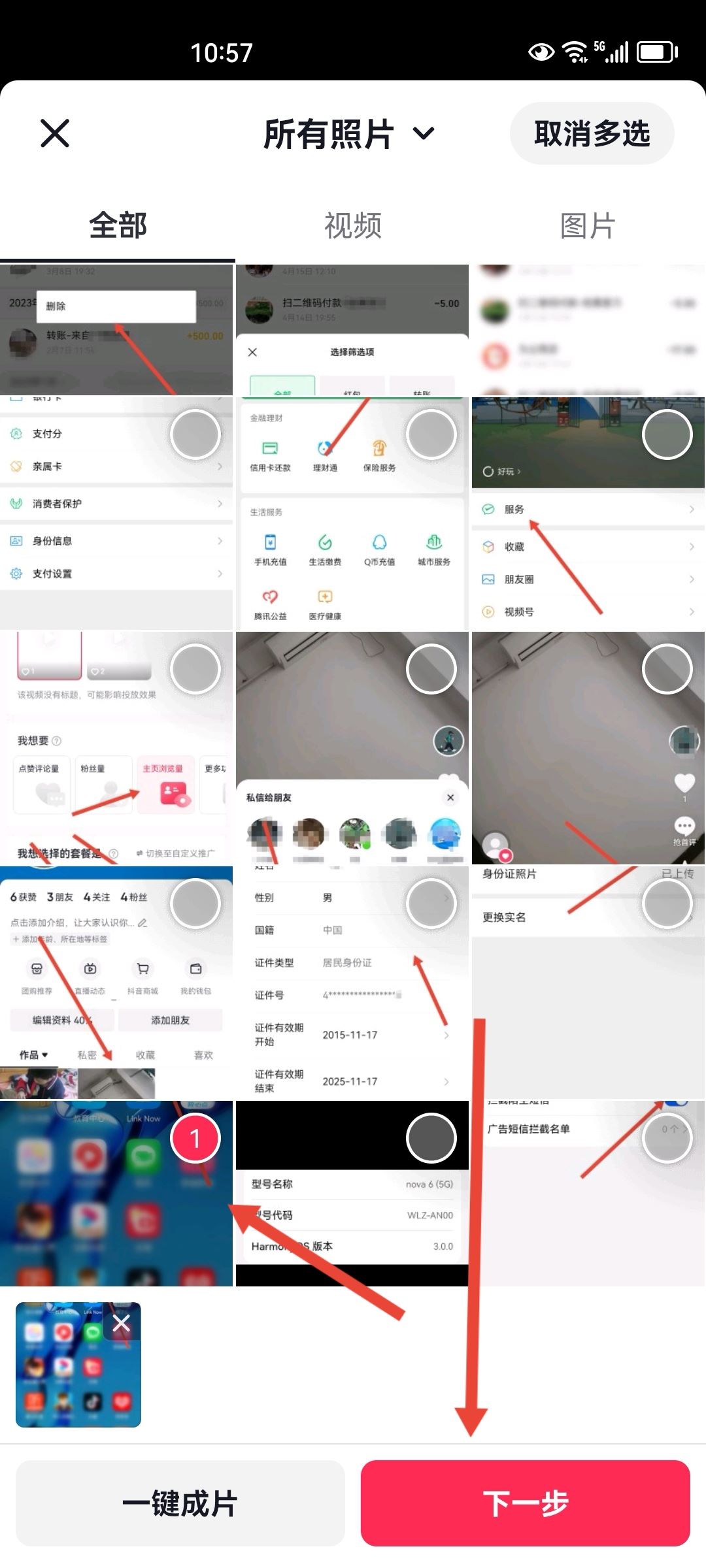 抖音自動字幕怎么設置？