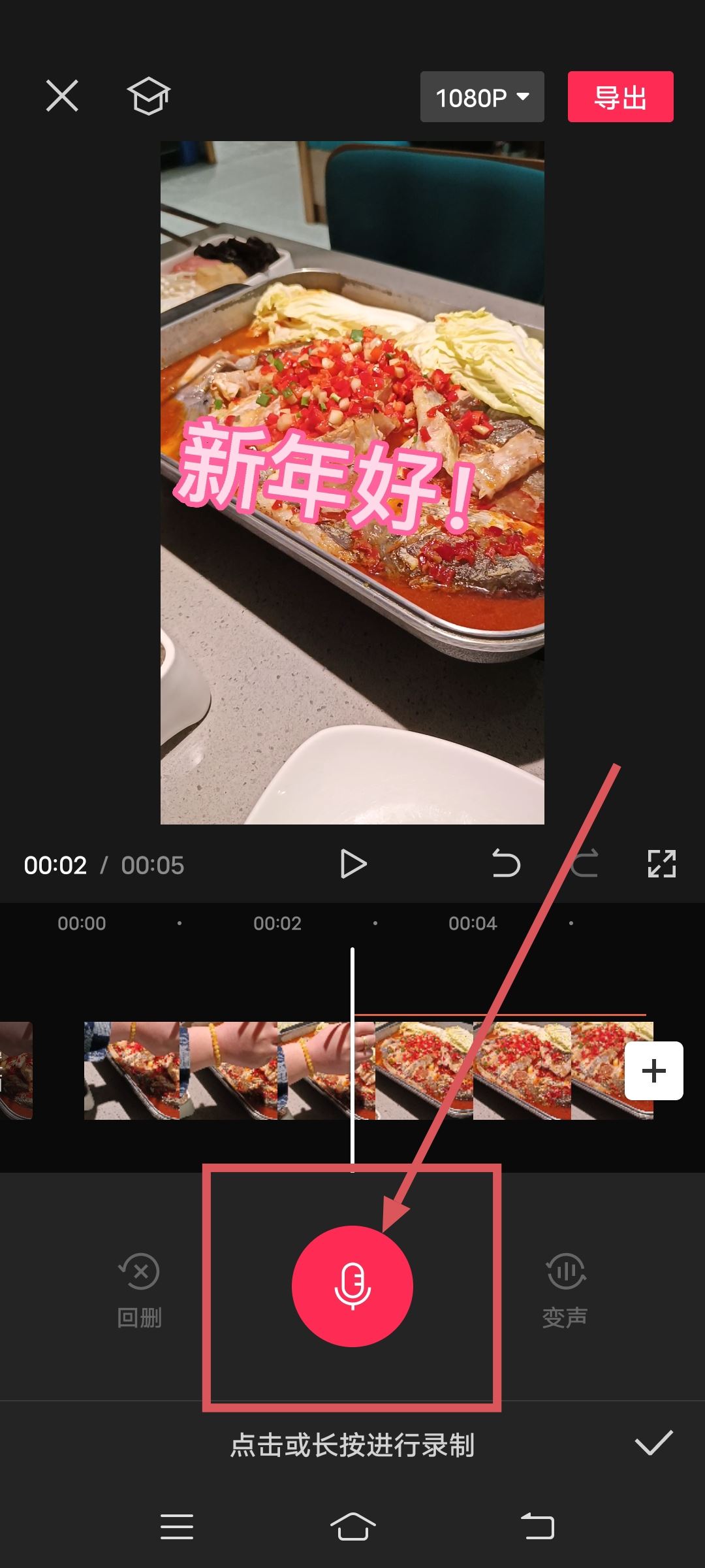 抖音視頻怎么加字幕和語音？