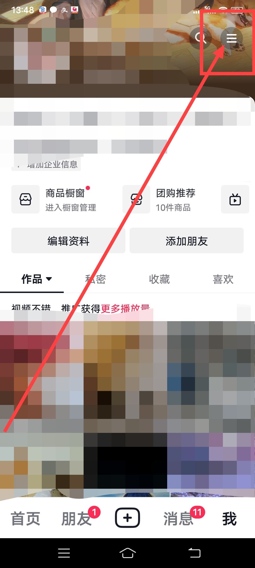 抖音小店開店流程及步驟？