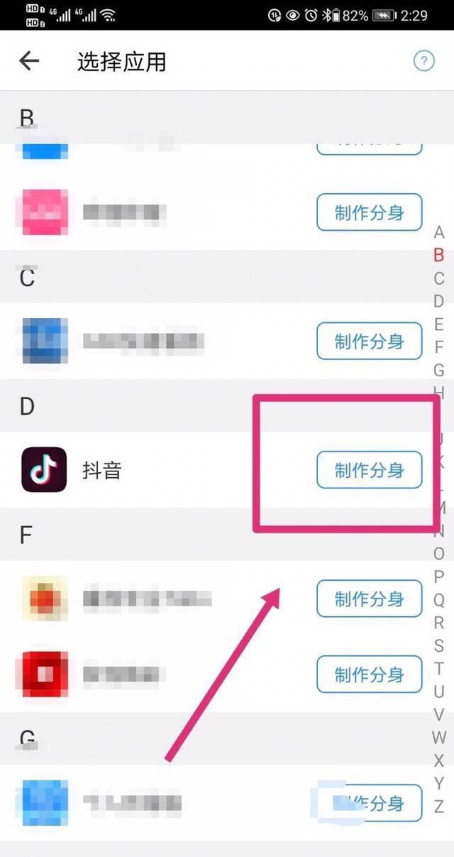 抖音怎么開小號(hào)華為？