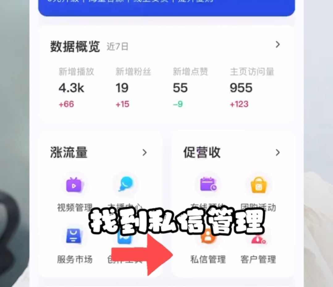抖音如何修改自動回復(fù)內(nèi)容？