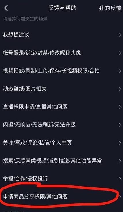 開通抖店后怎么開通櫥窗？
