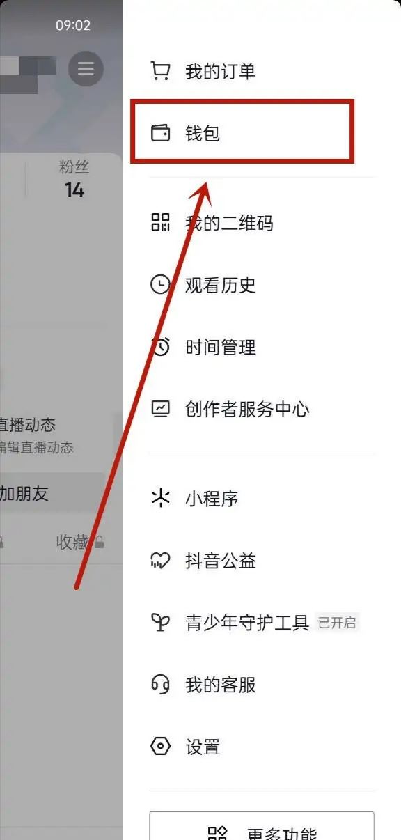 怎么取消抖音刷臉支付？