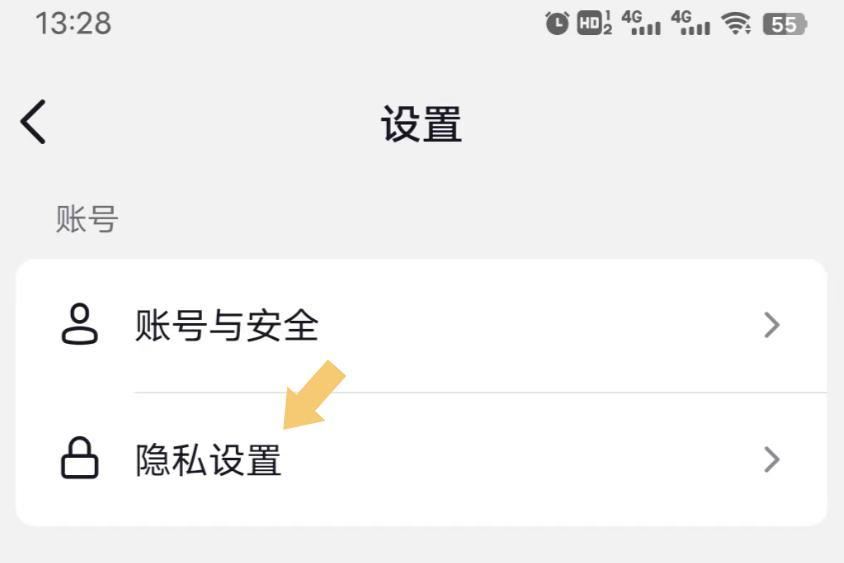 抖音關(guān)注列表設(shè)置隱私了怎么破？