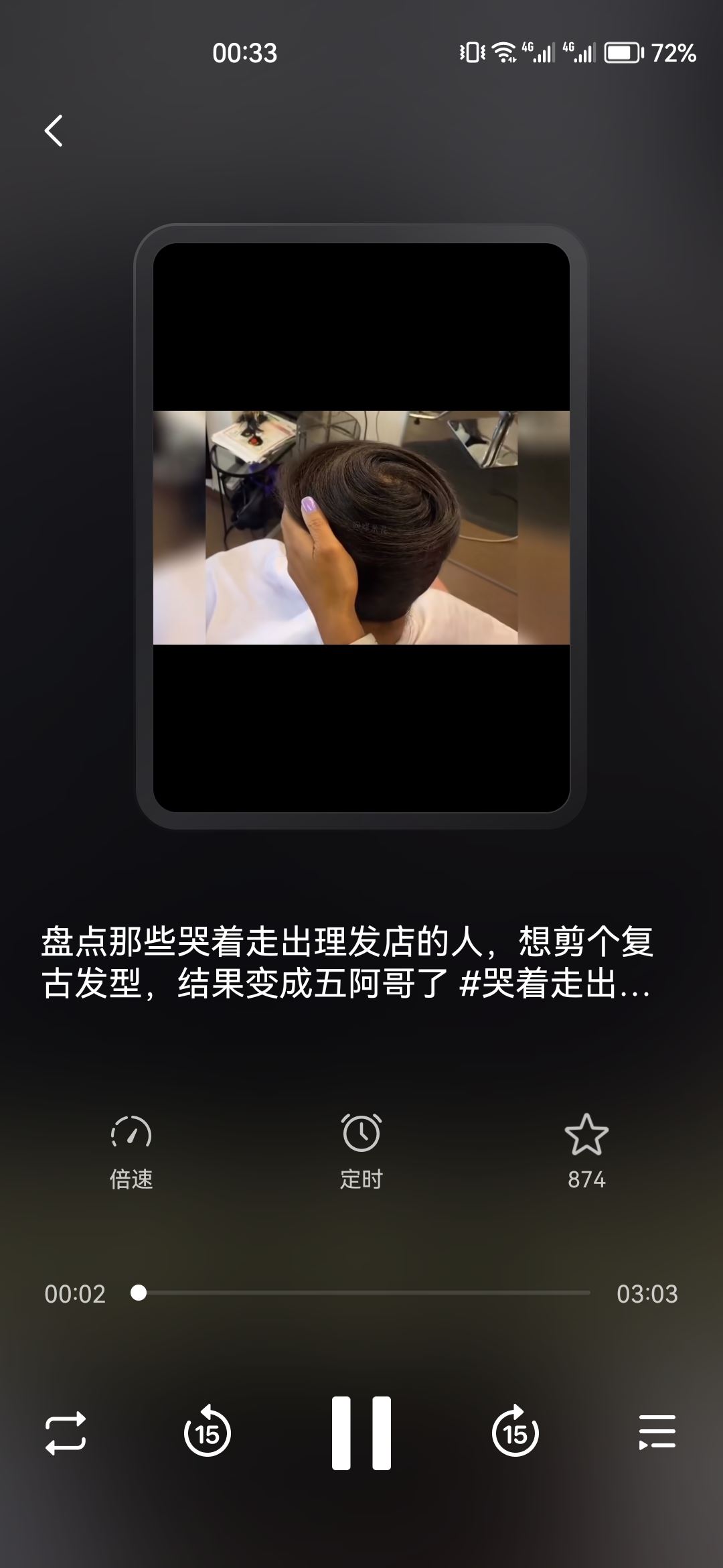 抖音音樂怎么后臺(tái)播放？