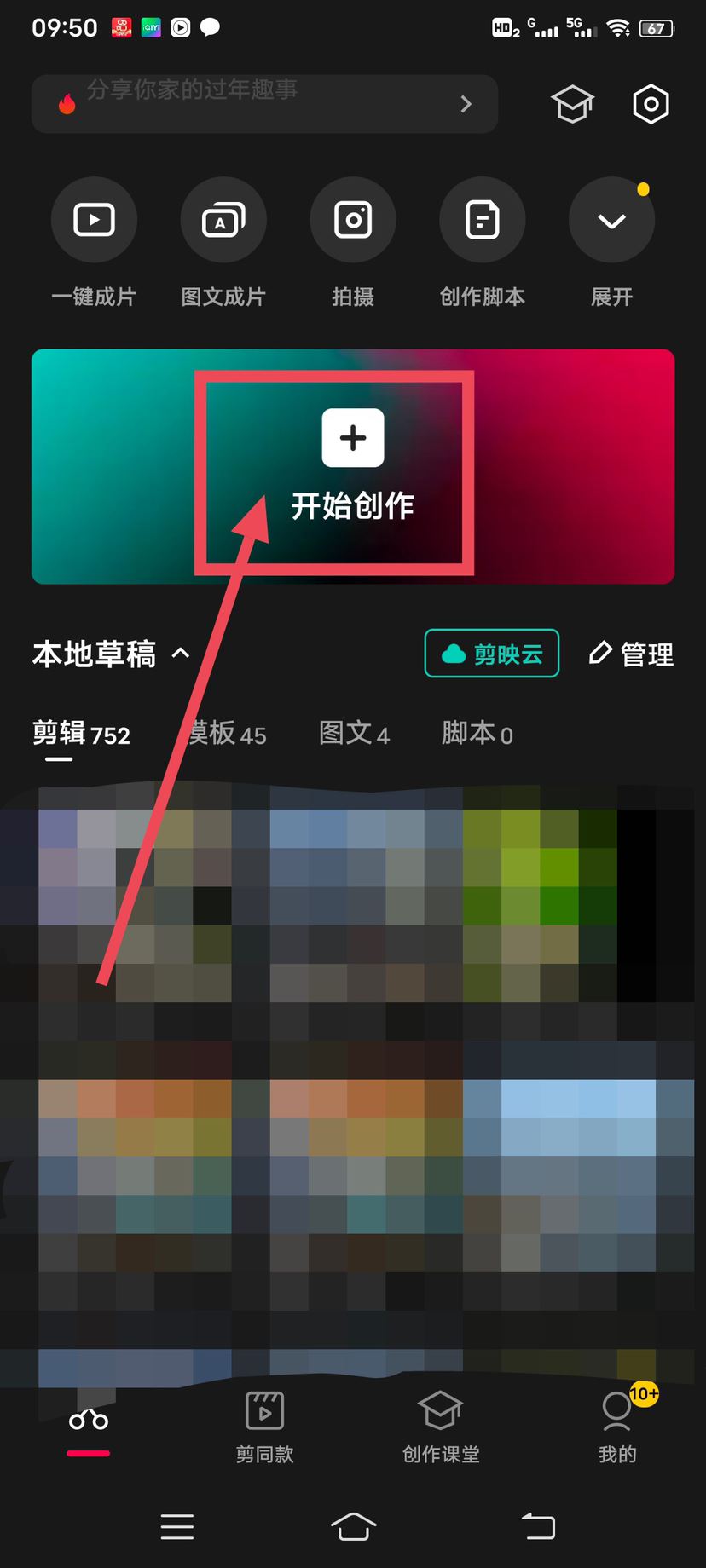抖音水印怎樣抹掉？