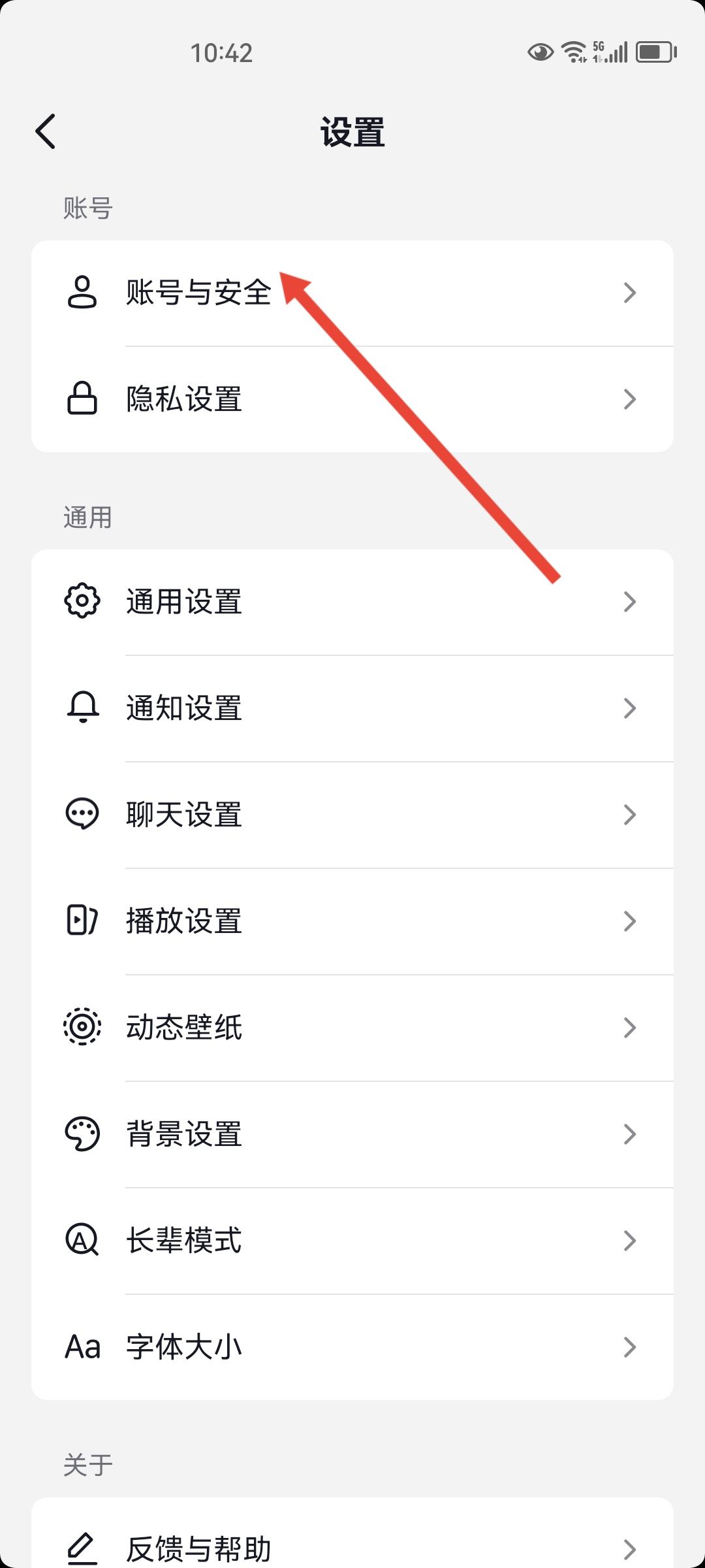 抖音怎么開小號(hào)華為？