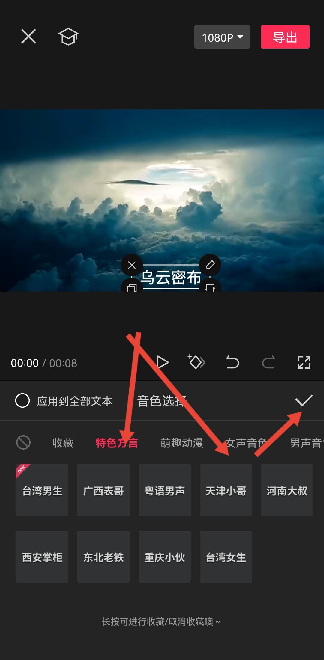 發(fā)抖音怎么配文字和聲音？