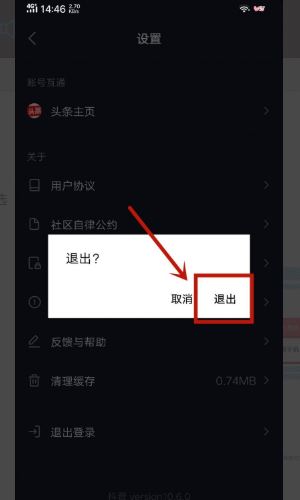 怎么登錄以前的抖音號(hào)？