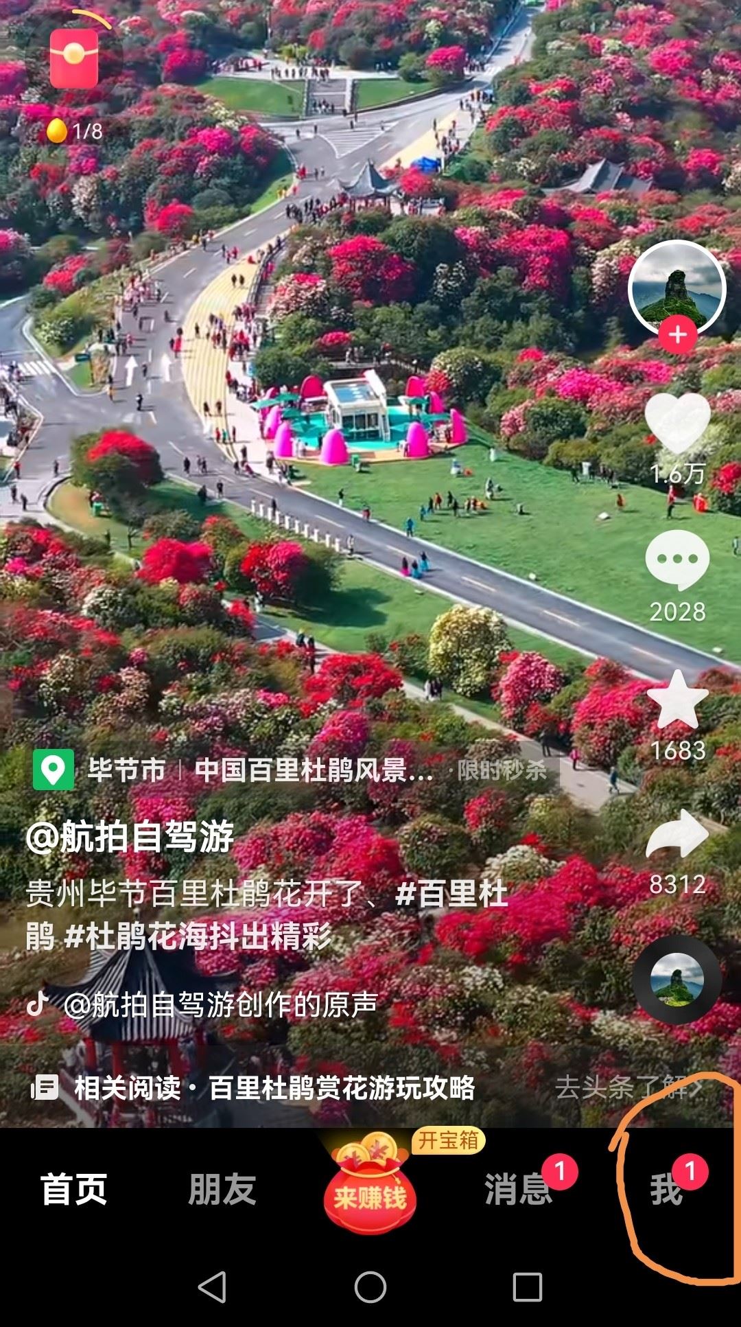 抖音里面的喜歡怎么刪除？