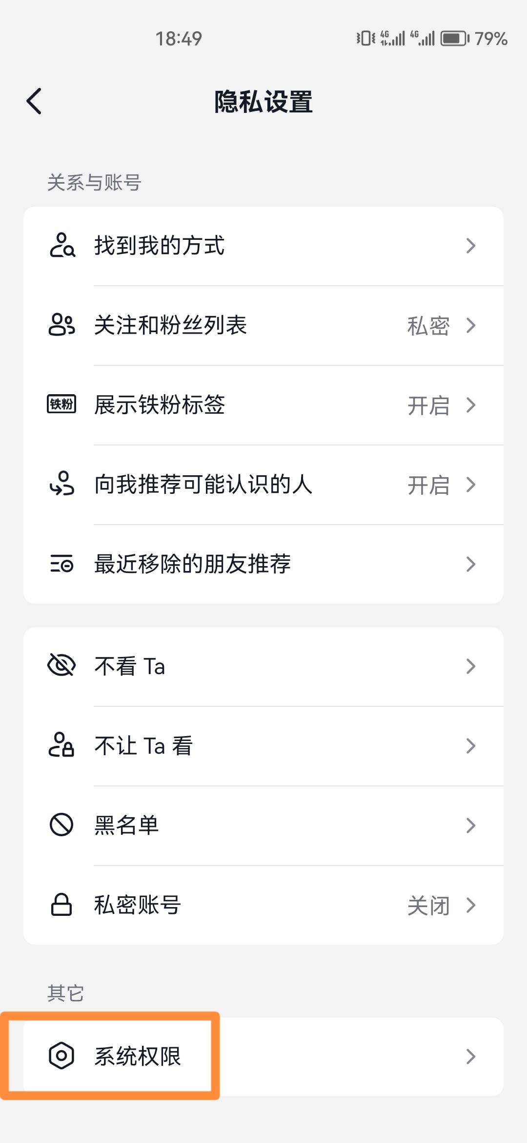 抖音直播怎么關(guān)麥克風(fēng)？