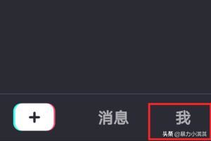 抖音怎么修改綁定的手機(jī)號？