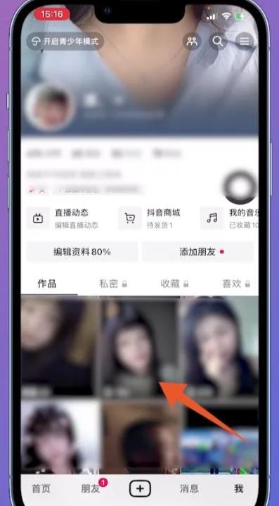 抖音喜歡評論怎么刪除？