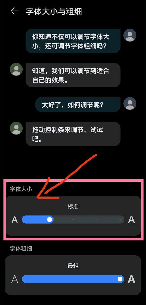 抖音極速版字體大小怎么調(diào)？