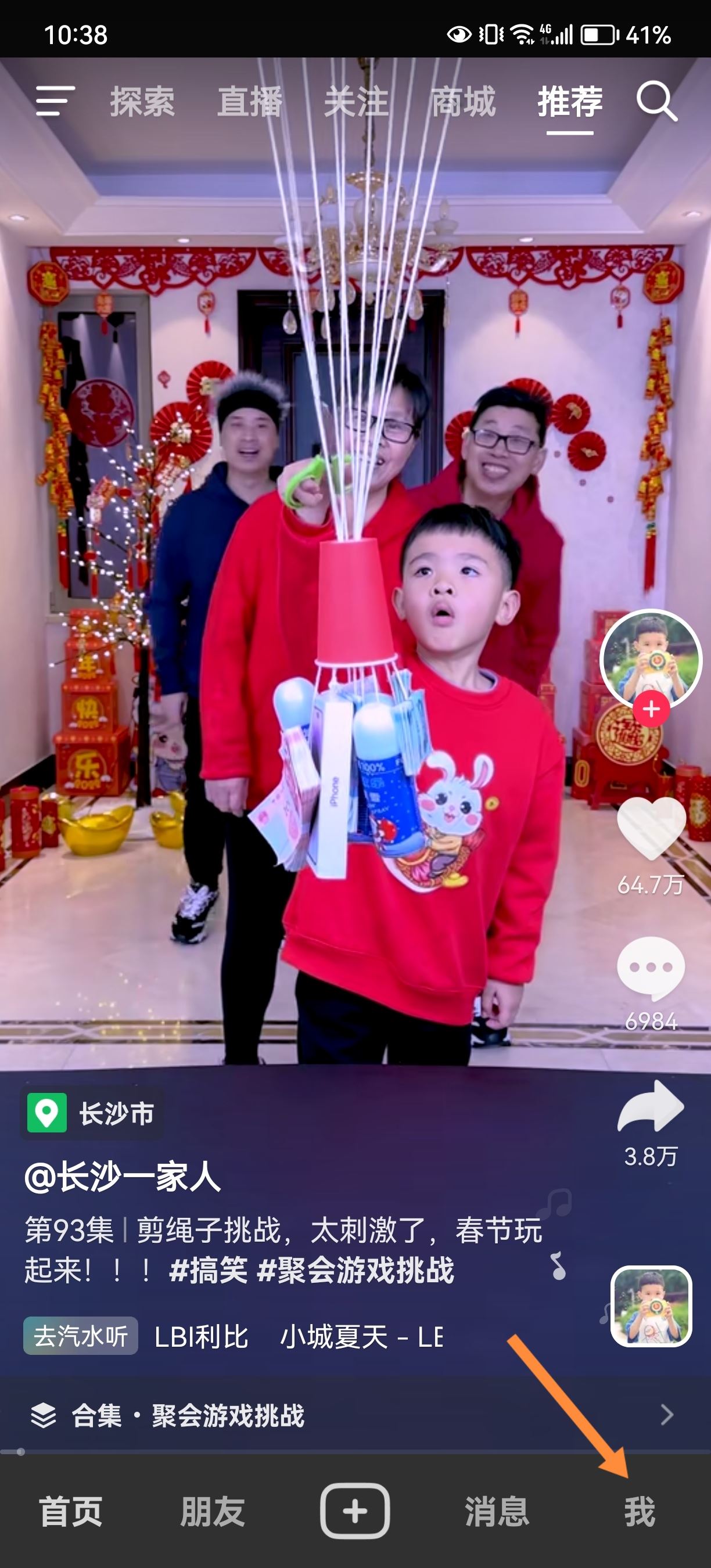 抖音輔助賬號怎么變主賬號?
