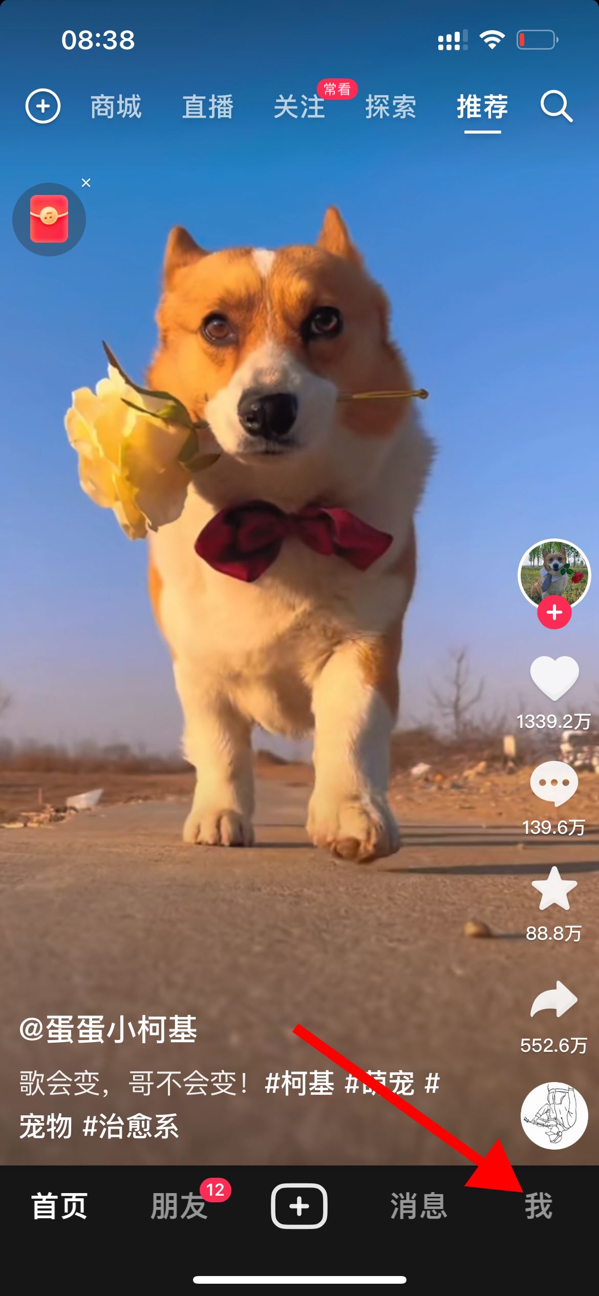 抖音怎么用QQ登錄?