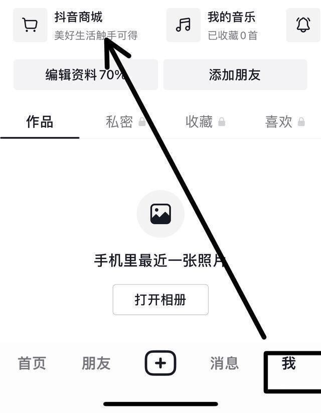 怎么退出抖音年貨節(jié)？