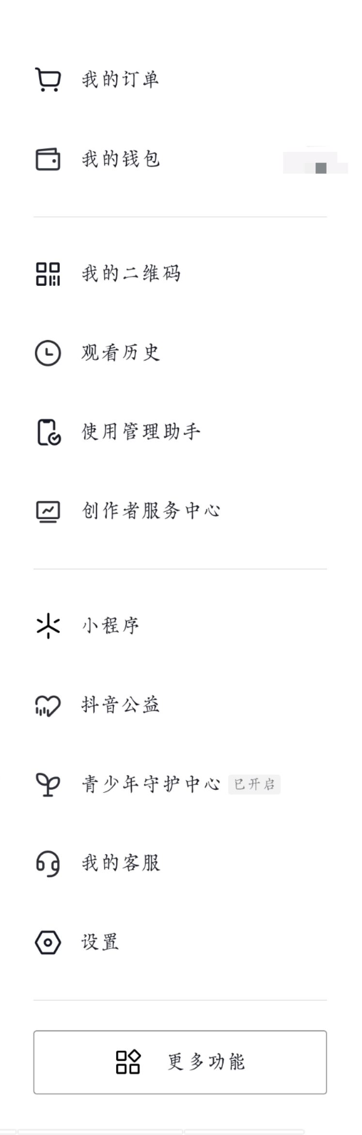 抖音視頻音樂怎么設(shè)置鈴聲？