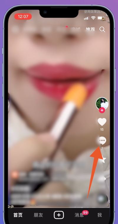 抖音給別人評論了怎么刪除？