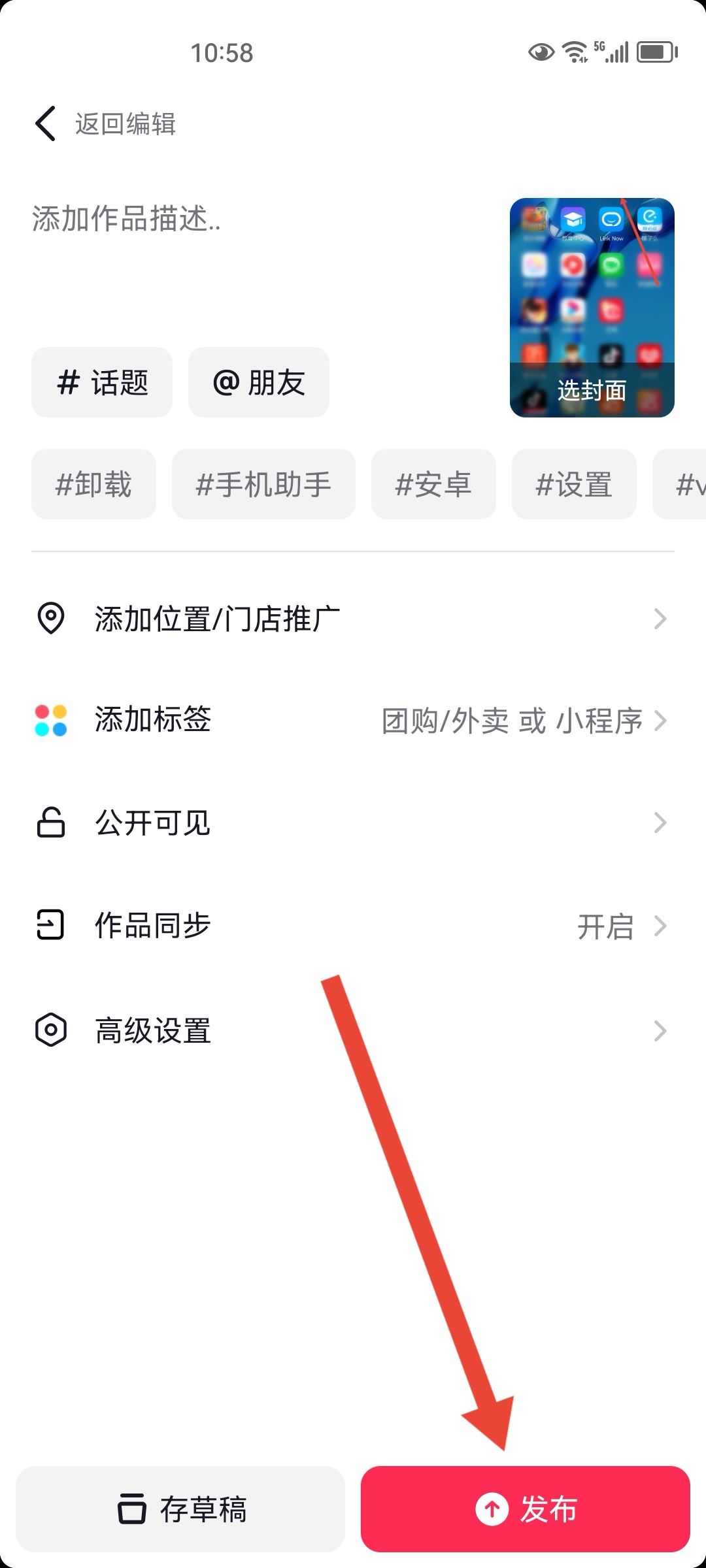 抖音自動字幕怎么設置？