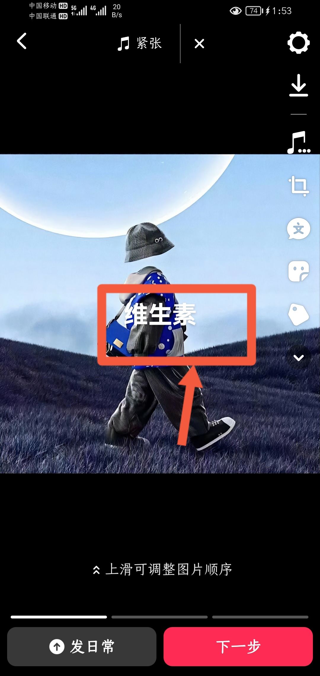 抖音怎么在圖文上加文字標(biāo)簽？
