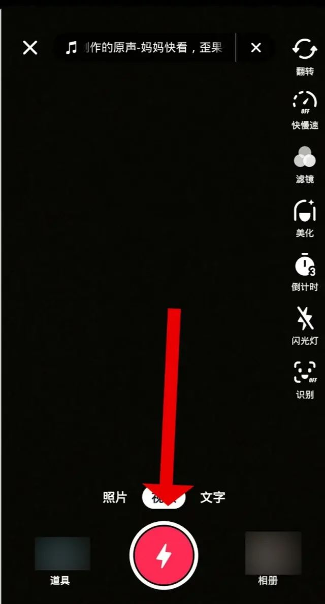 抖音拍同款唱歌怎么跟著歌詞唱？